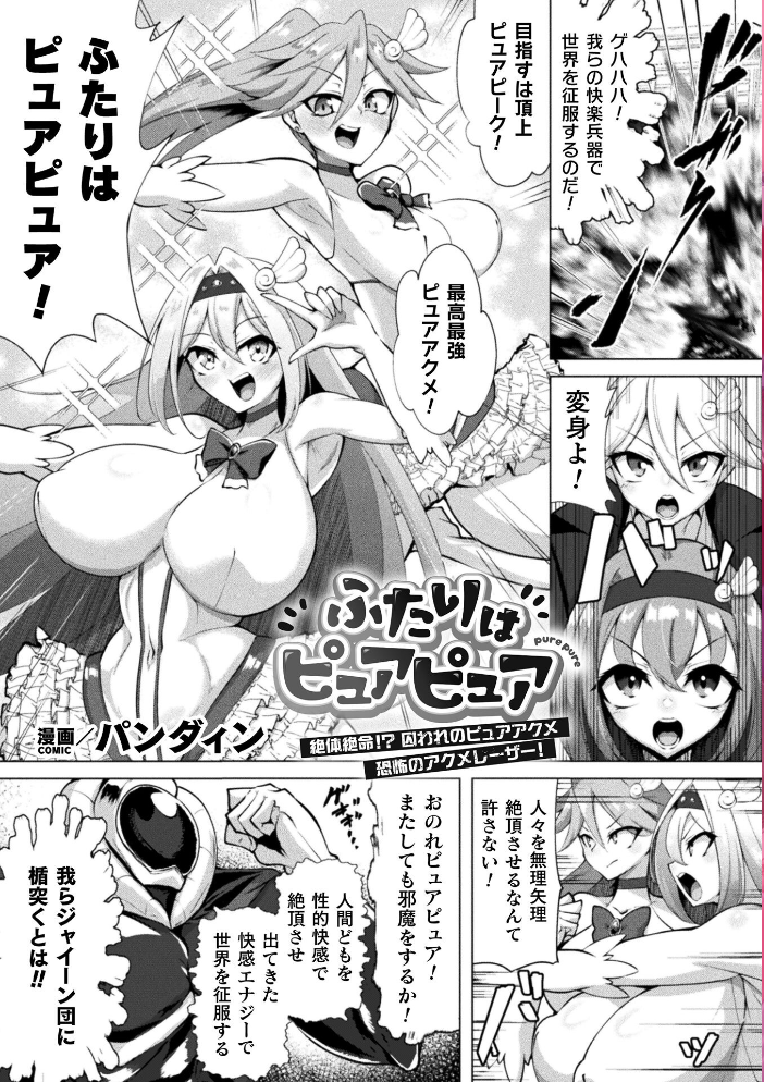 【エロ漫画】 別冊コミックアンリアル 快楽尋問でイキ地獄 デジタル版Vol.1  かるぴ パンダィン ふじうり たなかイチミ 五十嵐はづき サンプル画像