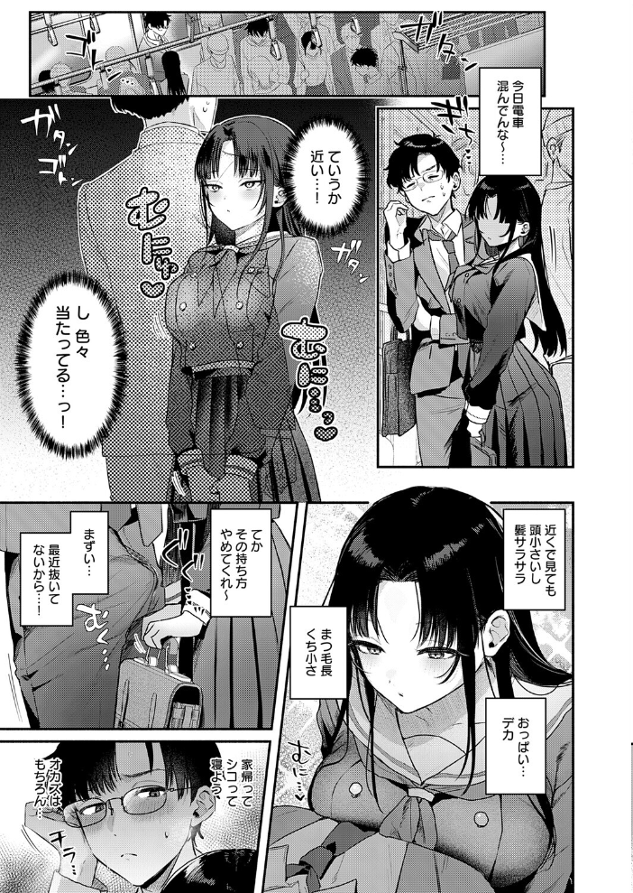 【エロ漫画】 Secret Eye みなとく サンプル画像