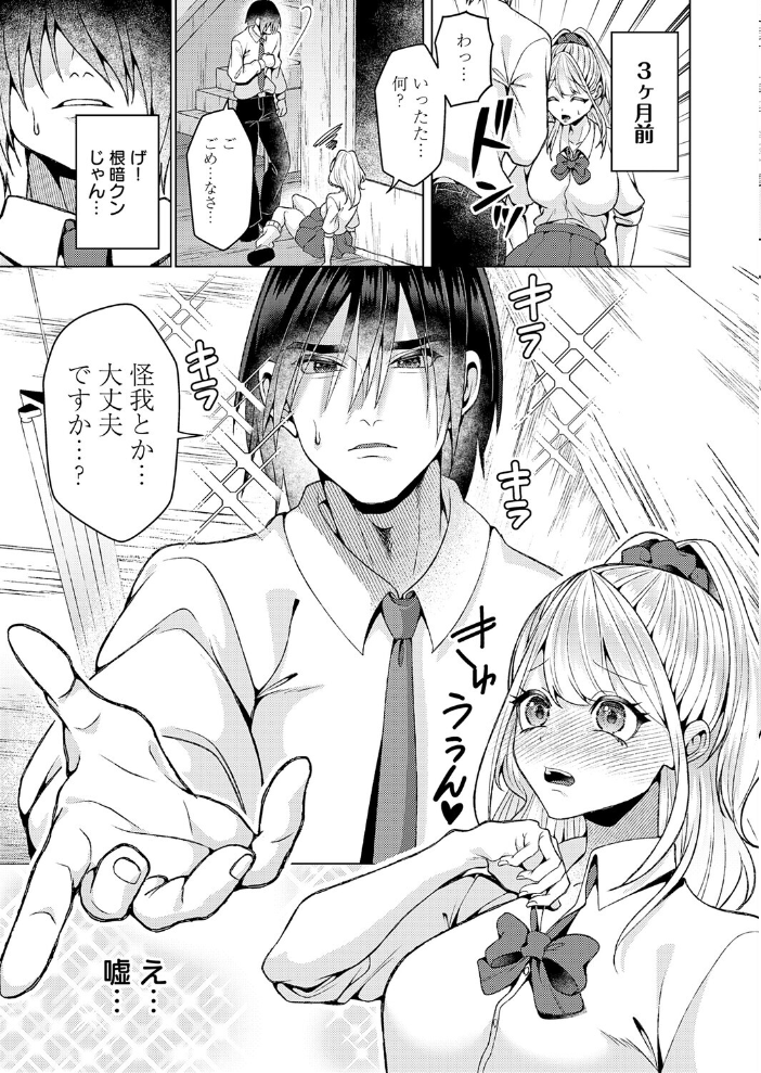 【エロ漫画】 好きになってよ！黒原クン  ラララ・ホリディ サンプル画像