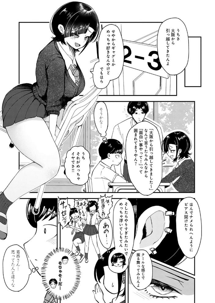 【エロ漫画】 嗤われティラノの初恋 JUNN サンプル画像