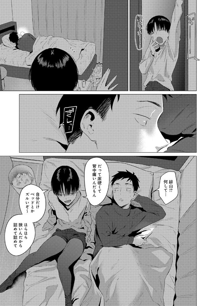 【エロ漫画】 官能道交  九十九弐級 サンプル画像