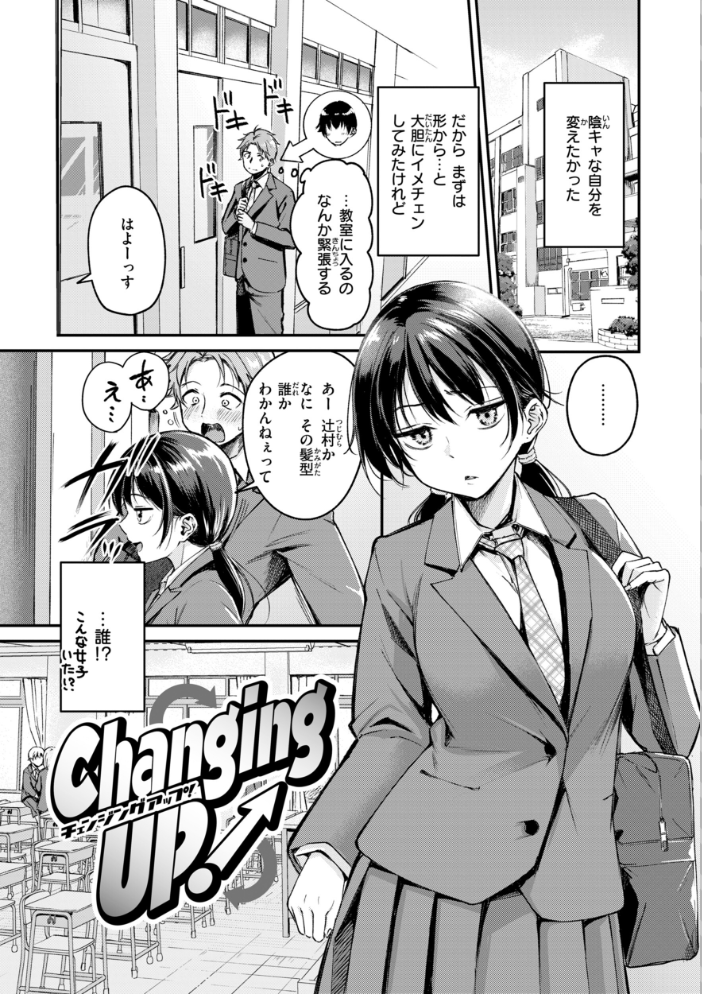 【エロ漫画】 艶色シークレット【デジタル版限定おまけ付き】 れぐでく サンプル画像