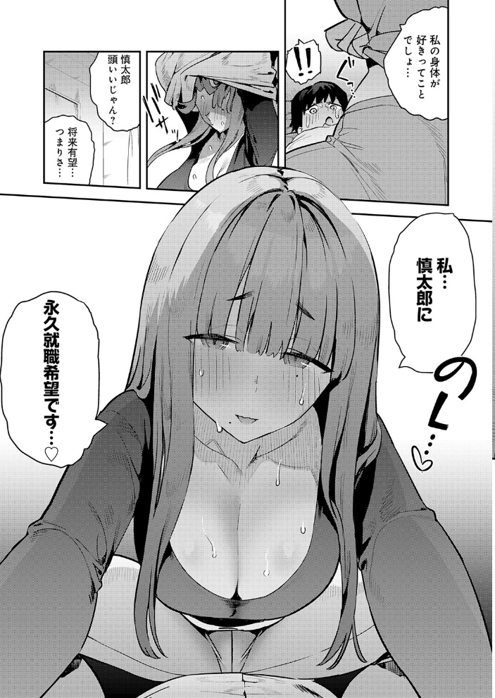 【エロ漫画】 comicアンスリウム Vol.157 2026年5月号 だにまる エノキドォ 九十九弐級 みなとく 士郎正宗 丸居まる かいづか クール教信者 板場広し つくは 佐波缶 エビフライ定食 ラララ・ホリディ 夢見てぇる SY4 JUNN ふうな 高良間男 りーあんく 富士鷹金星 嘉野七十七 サンプル画像