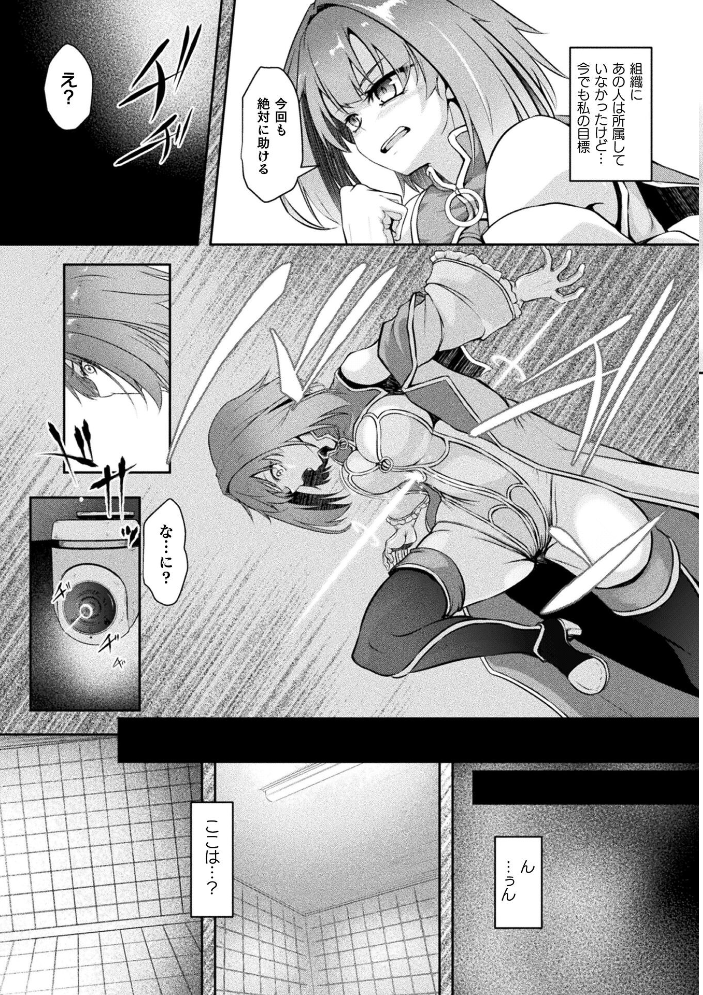 【エロ漫画】 ふたなり魔法少女 人生売買【単話】 はこまる サンプル画像