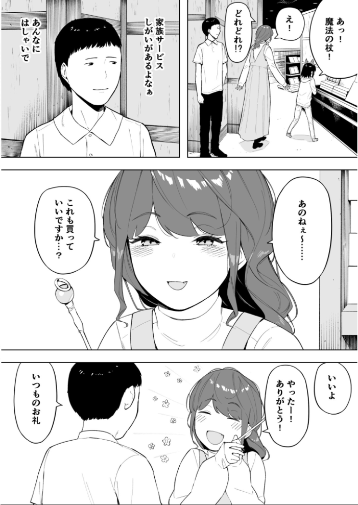 【エロ漫画】 愛妻 同意の上、寝取られ（6）〜妻・くるみ経験人数90人〜【18禁】  NTロボ サンプル画像