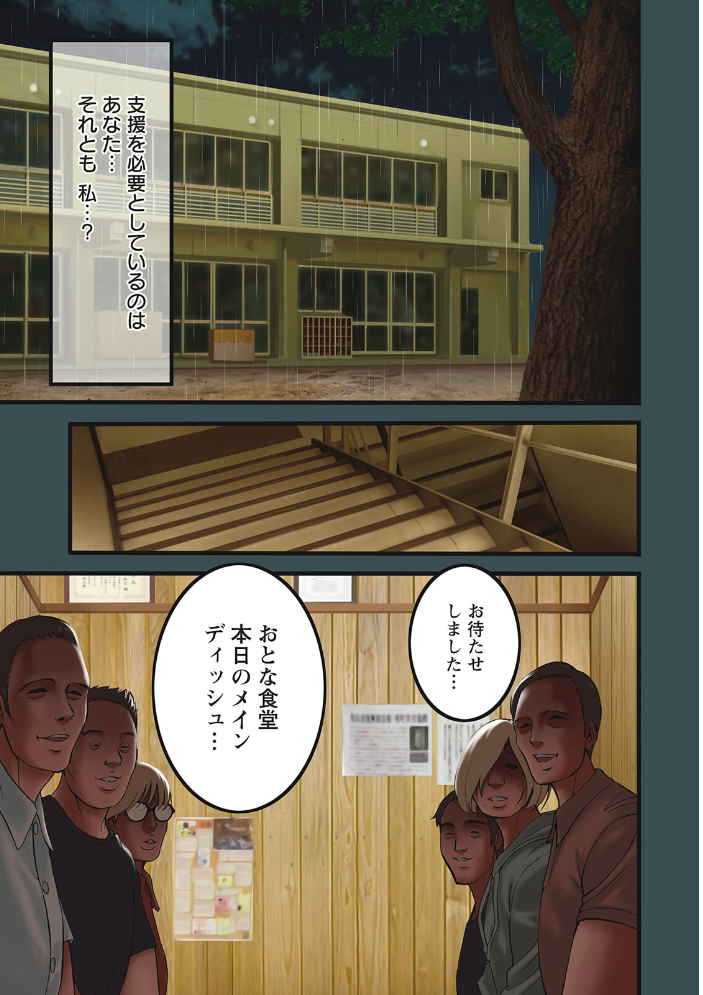 【エロ漫画】 メス肉・おとな食堂 ながしま超助 サンプル画像