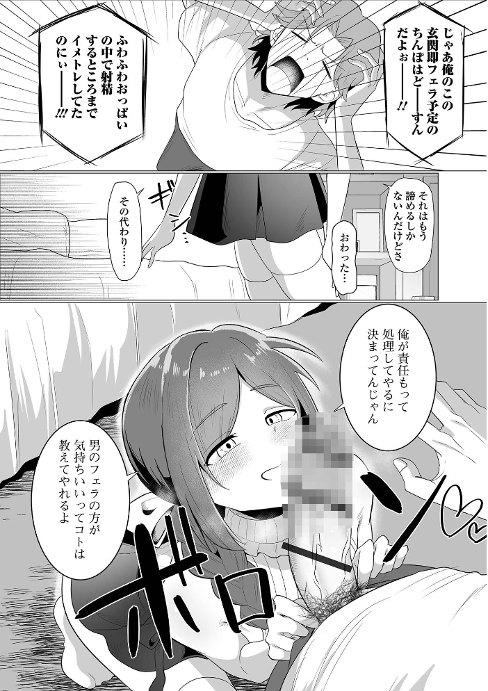 【エロ漫画】 要注意隣人  おにる 一水社編集部 サンプル画像