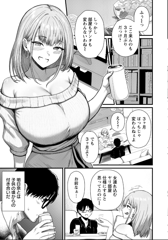 【エロ漫画】 愛●する関係性 【単話】 あがち サンプル画像