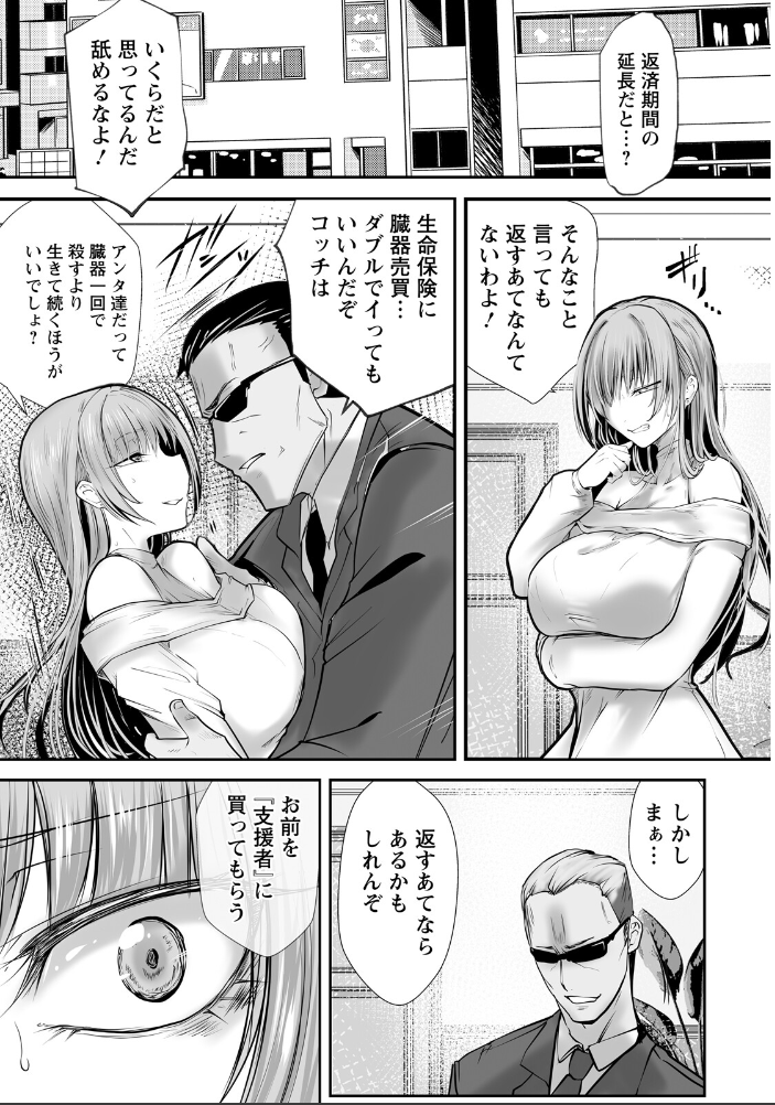 【エロ漫画】 種付けデンジャラス 〜肉体改造の果て〜 【単話】  白影武蔵 サンプル画像