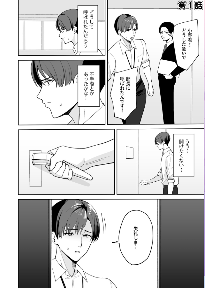 【エロ漫画】 ご褒美はカラダで。〜エロすぎ福利厚生は性処理課のオシゴト〜【FANZA限定特装版】【18禁】 C級 サンプル画像