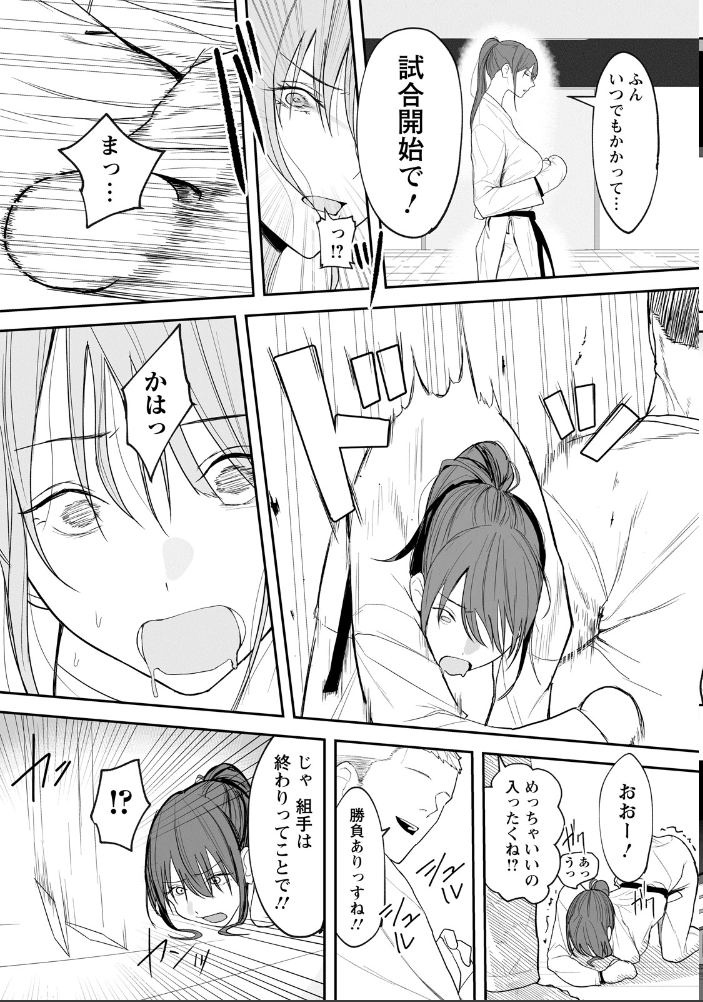 【エロ漫画】 卑劣組手 〜押忍! 部長に中出し〜 【単話】 なんだそのパンツは… サンプル画像