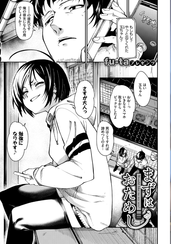 【エロ漫画】 フェチズム VOL.41〜ふたりだけの二次会編〜 たこねる fu-ta 櫻井マキ 朝野よみち コミックバベル編集部 爺わら サンプル画像