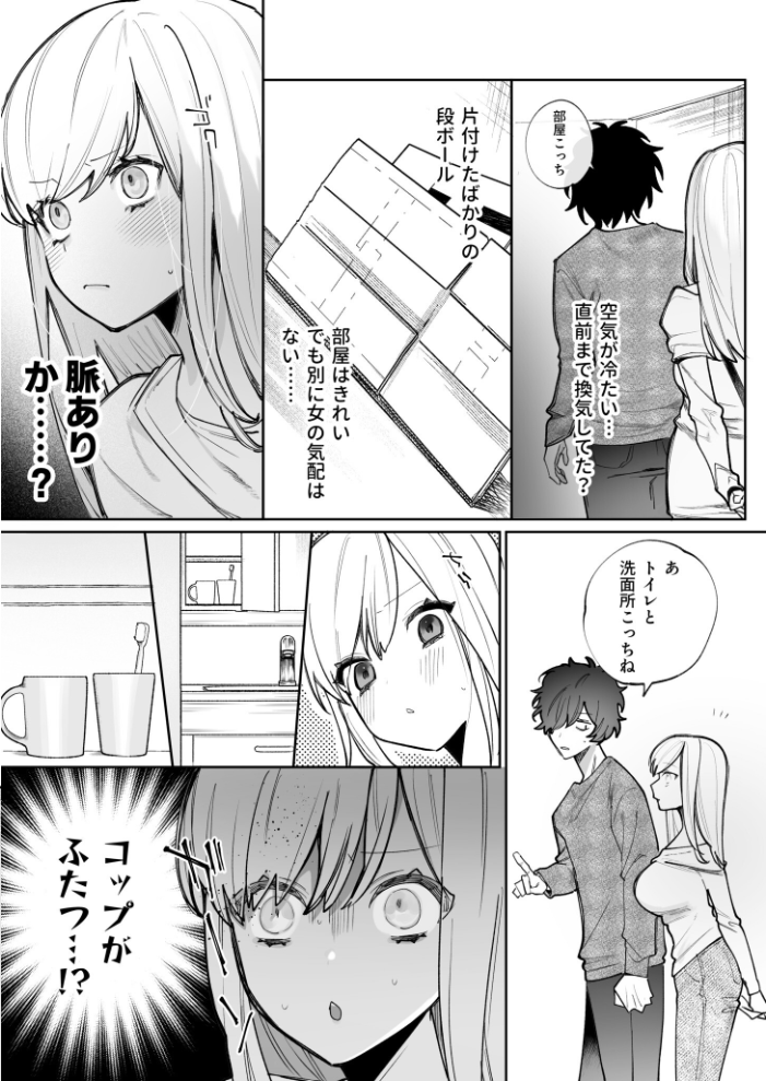 【エロ漫画】 私の声はこーんな感じ（3）【18禁】  ポ4 サンプル画像