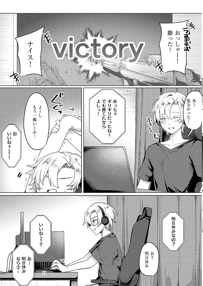 【エロ漫画】 腰撃ちふるおーと! 乃莉助 サンプル画像