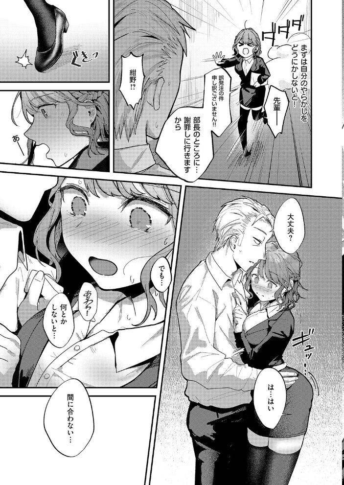 【エロ漫画】 紺野ちゃんは告りたい  坊橋夜泊 サンプル画像