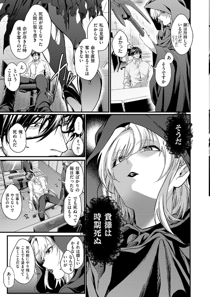 【エロ漫画】 死を超えて性を知る しおふう サンプル画像