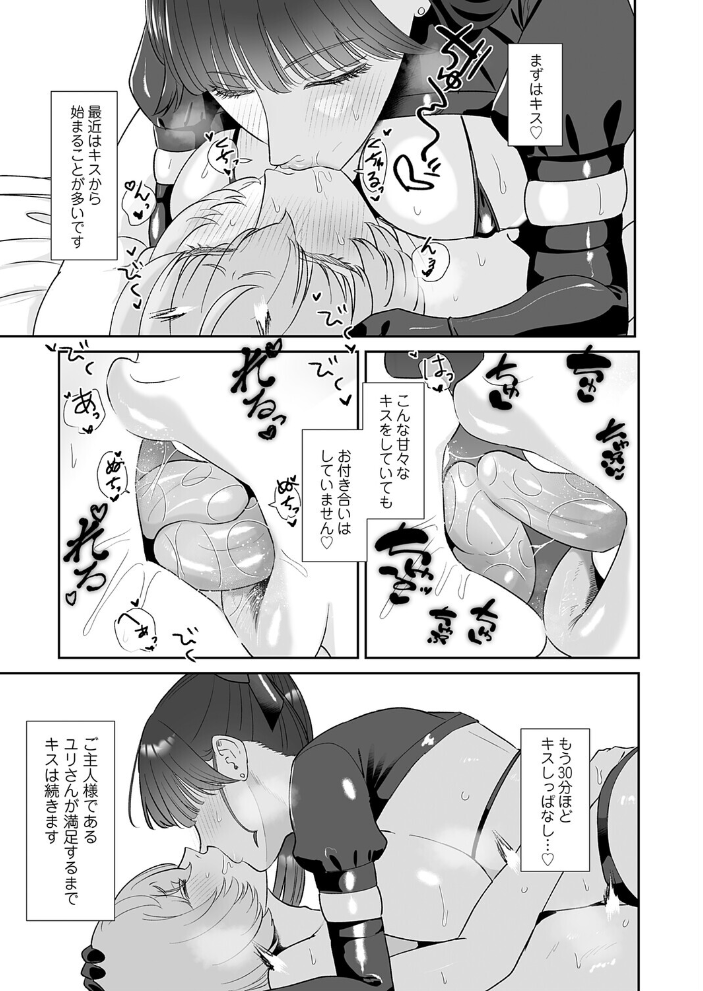 【エロ漫画】 マゾが大好物なおねぇさんの足責め。 渡薫 サンプル画像