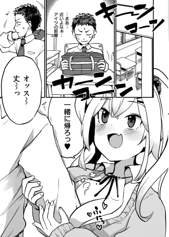 【エロ漫画】 ツンデレ!すいーとみるくばーじん さやかた COMIC快艶編集部 サンプル画像