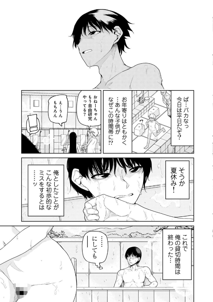【エロ漫画】 ヨクジョウシマイ 【単話】 POLIER サンプル画像