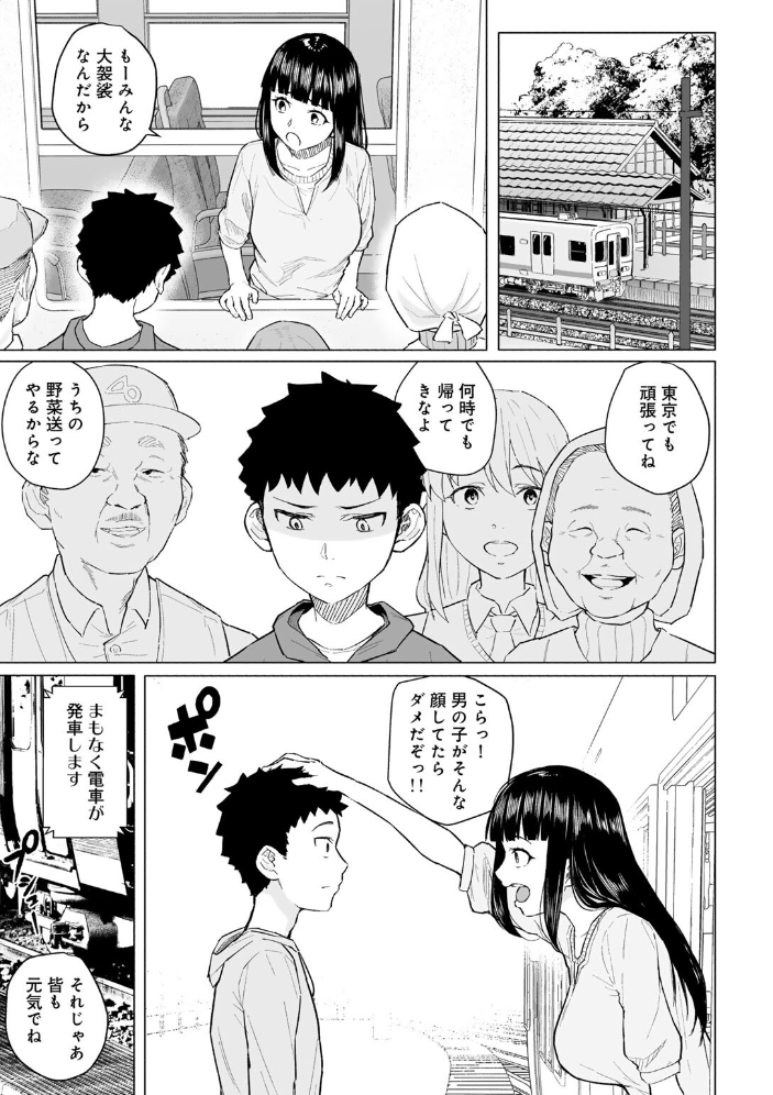【エロ漫画】 憧れの姉ちゃんは風俗堕ちして親父に抱かれる 【単話】 まげきち サンプル画像