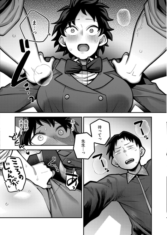 【エロ漫画】 レシーブ! トス! セックス! エビフライ定食 COMIC快艶編集部 サンプル画像