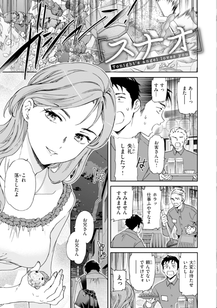 【エロ漫画】 Sweet Affection Cuvie サンプル画像