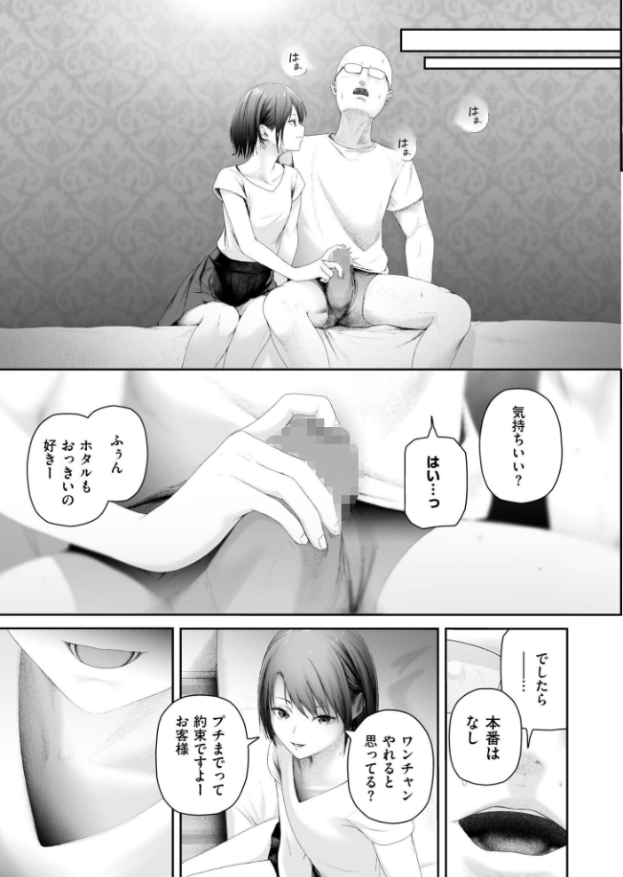 【エロ漫画】 朽草の灯る頃  舞恋花 COMIC快艶編集部 サンプル画像
