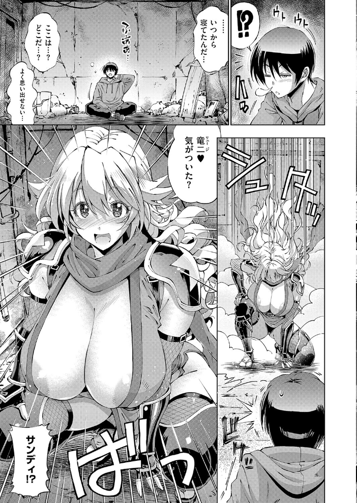 【エロ漫画】 助っ人見参！！ くノ一参上！！  らっこ サンプル画像