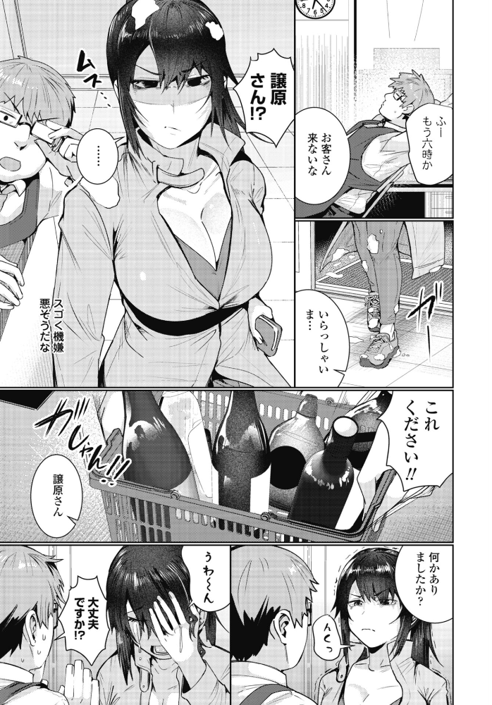 【エロ漫画】 雪解け 村民c サンプル画像