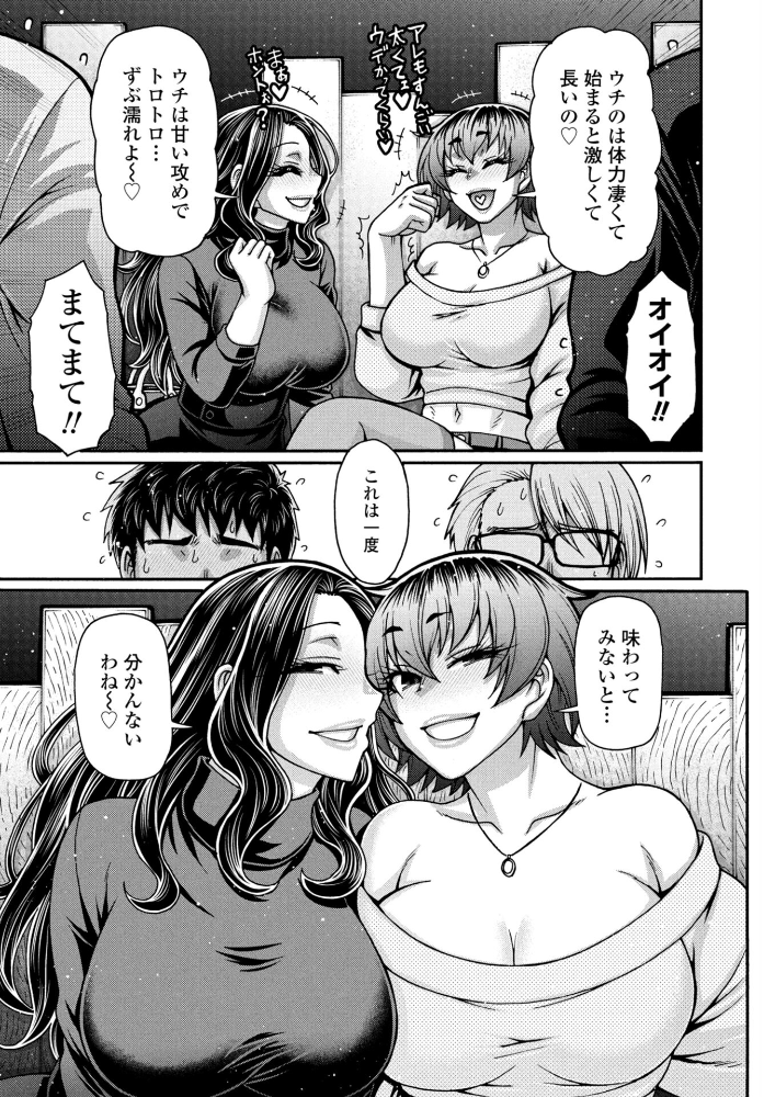 【エロ漫画】 味変CLUB 第1話 チバトシロウ サンプル画像
