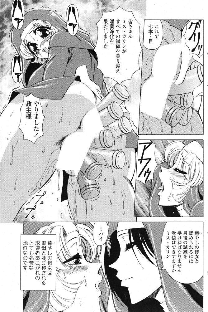 【エロ漫画】 イノセントガール ともかず零 サンプル画像
