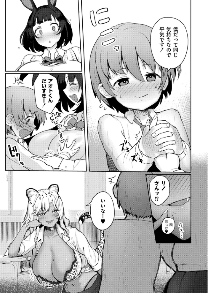 【エロ漫画】 肉食獣でゴメンネ ゴールデン COMIC快艶編集部 サンプル画像