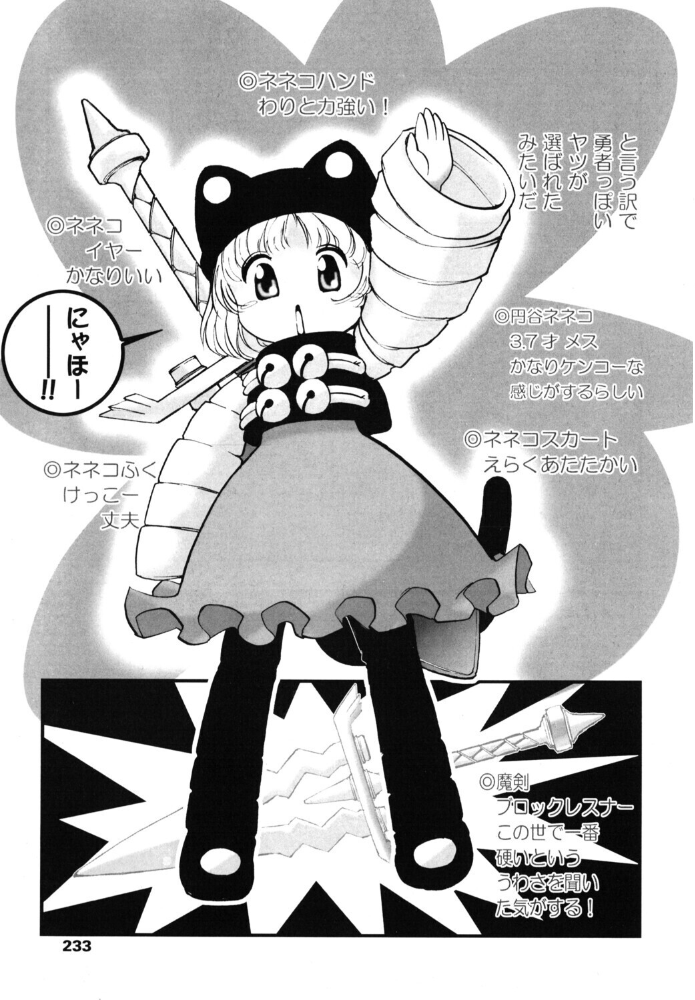 【エロ漫画】 ゆっくに西向き冒険隊（仮）  マイケル・原腸 サンプル画像