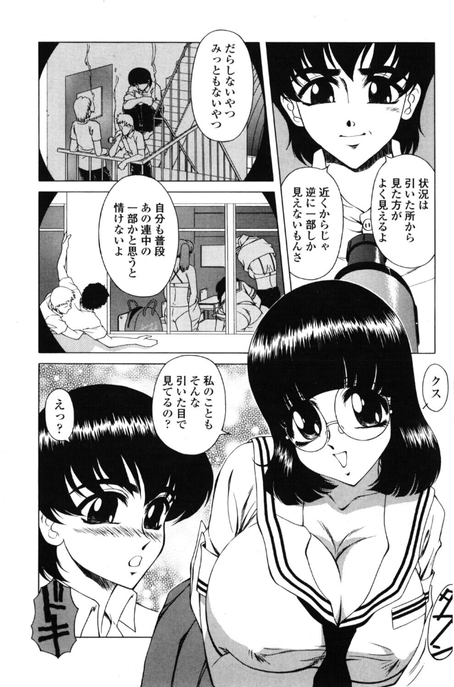 【エロ漫画】 僕の知らない彼女 ともかず零 サンプル画像