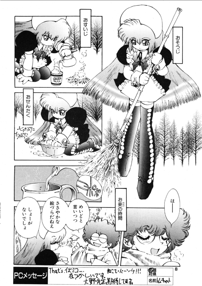 【エロ漫画】 COMICペンギンクラブ2003年3月号 飛龍乱 大野安之 みやもと留美 ちゃたろー 亜麻木硅 飼葉駿 永瀬るりを まいなぁぼぉい 悠理愛 忠臣蔵之介 鋼鉄 山本貴嗣 海道ワタル サンプル画像