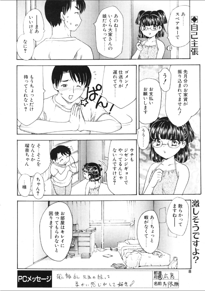 【エロ漫画】 COMICペンギンクラブ2003年9月号 飛龍乱 OKAWARI 飼葉駿 みやもと留美 OKINA 亜麻木硅 永瀬るりを まいなぁぼぉい 悠理愛 ちゃたろー 鋼鉄 大野安之 山本貴嗣 サンプル画像