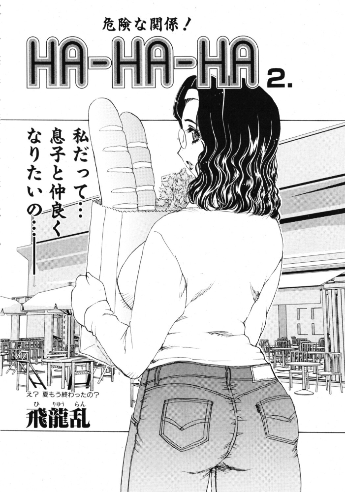 【エロ漫画】 COMICペンギンクラブ2003年11月号 飛龍乱 OKAWARI 飼葉駿 みやもと留美 亜麻木硅 あきふじさとし 永瀬るりを まいなぁぼぉい 悠理愛 忠臣蔵之介 鋼鉄 大野安之 山本貴嗣 サンプル画像