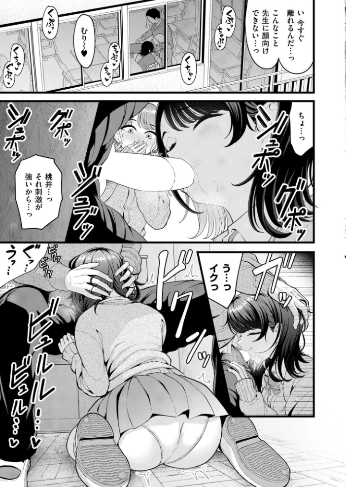 【エロ漫画】 クラスメイトのギャルの親友とは純愛にならない!? 木戸番 COMIC快艶編集部 サンプル画像