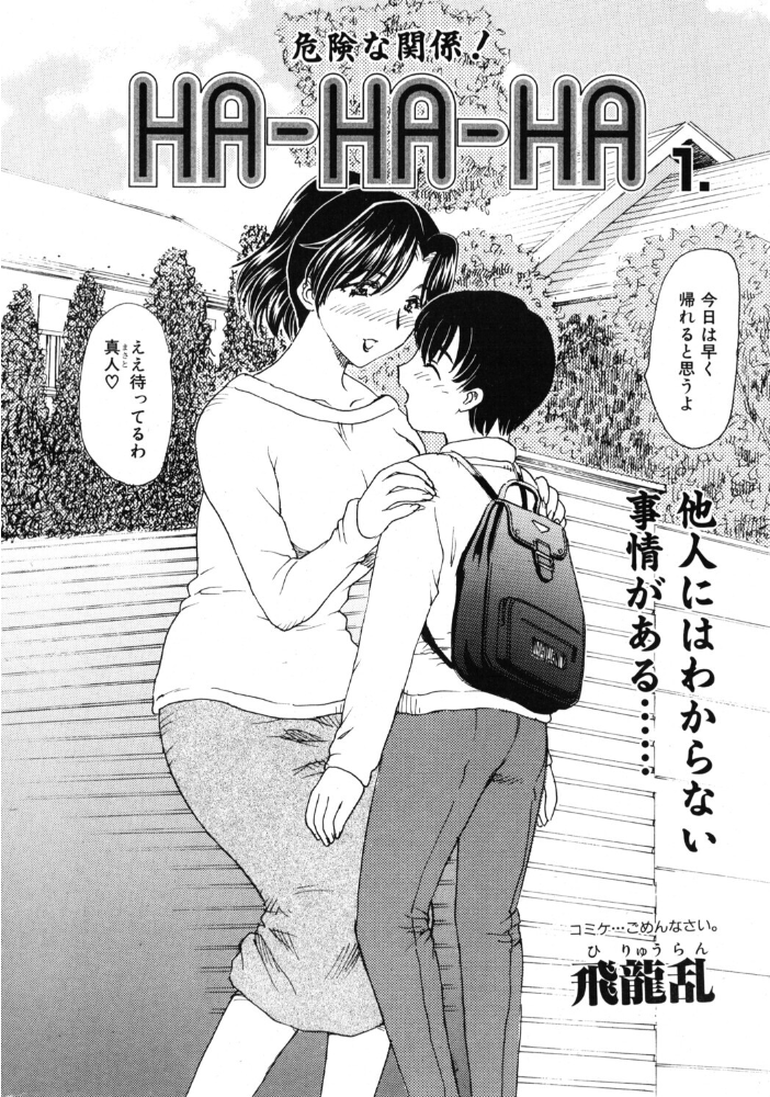 【エロ漫画】 COMICペンギンクラブ2003年10月号 飛龍乱 ちゃたろー 鬼窪浩久 飼葉駿 亜麻木硅 鬼束直 永瀬るりを まぐろ帝國 悠理愛 忠臣蔵之介 いづみよしき みやもと留美 鋼鉄 サンプル画像