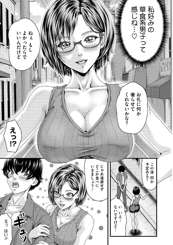 【エロ漫画】 Cherry Hunter恭子 弐藤にと サンプル画像