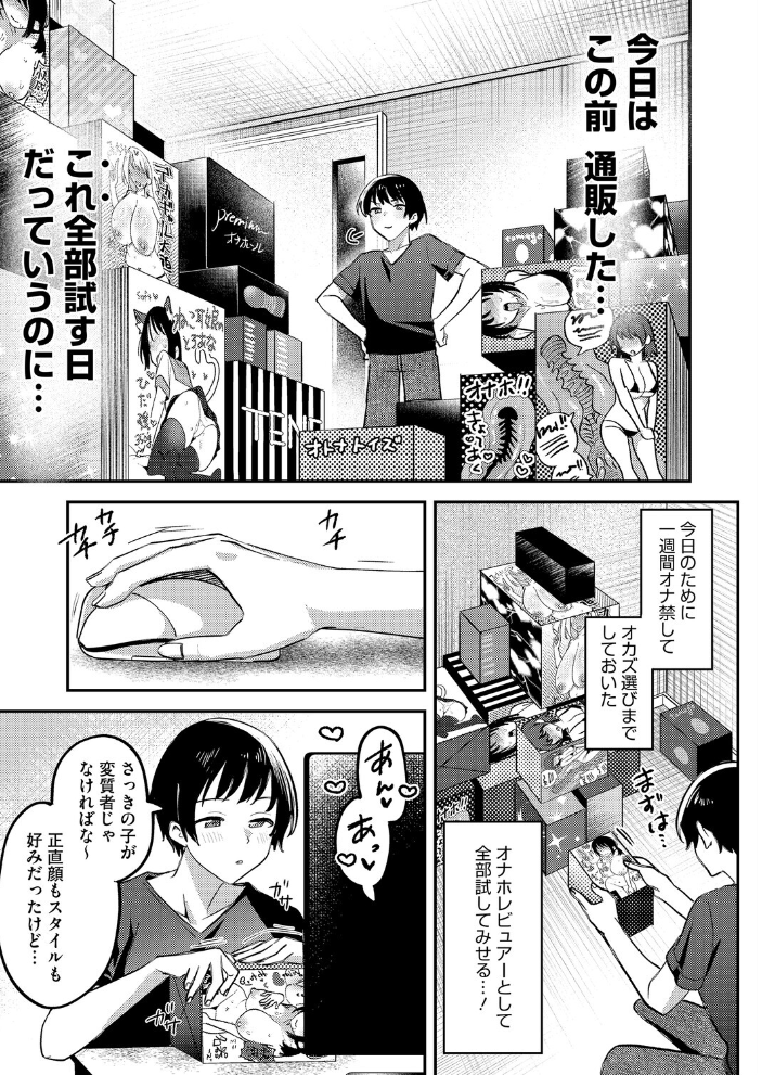 【エロ漫画】 アヘって成仏 幽花さん 剥元ここ サンプル画像