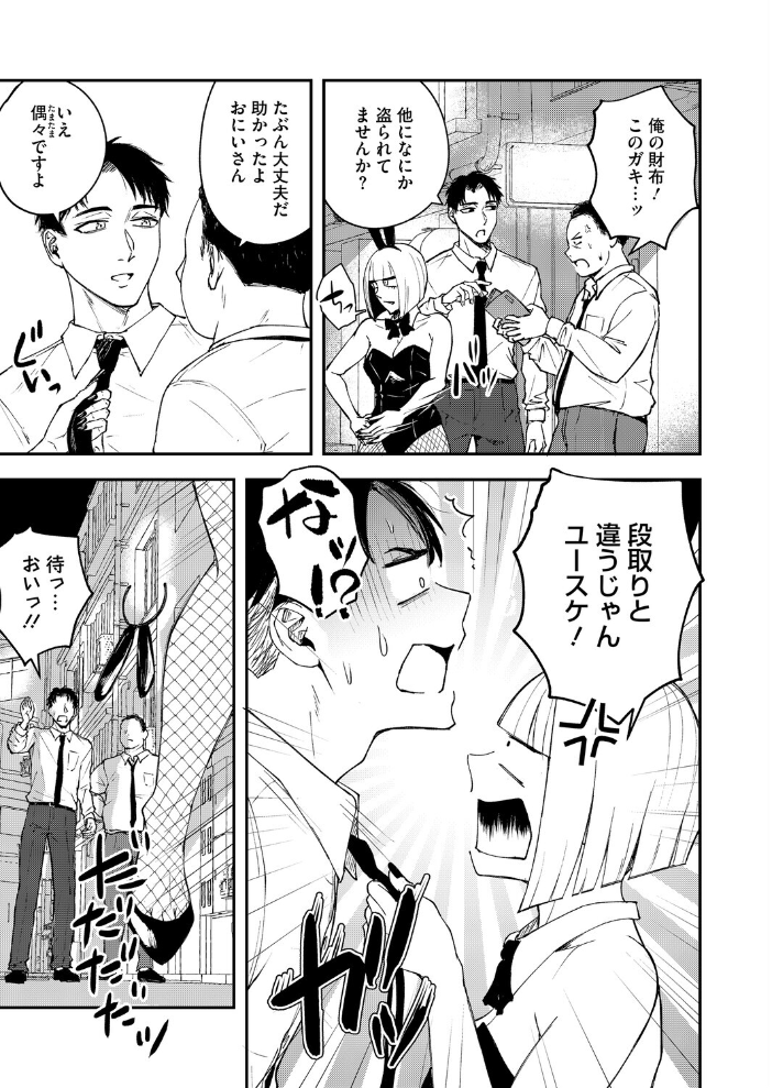 【エロ漫画】 真面目で不器用な男と不真面目で器用な女  たまび サンプル画像