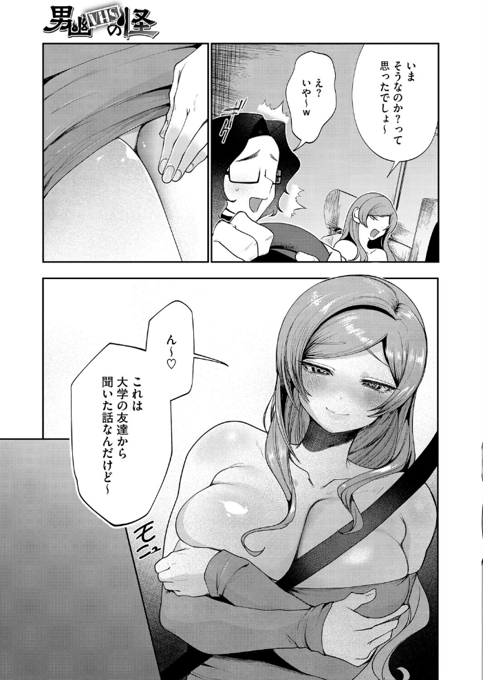 【エロ漫画】 男幽VHSの怪  久我繭莉 サンプル画像