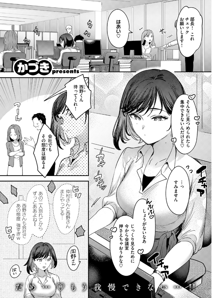 【エロ漫画】 お花畑でキノコさがし かづき サンプル画像