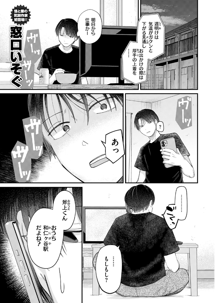 【エロ漫画】 足りない夜の満たし方 窓口いそぐ サンプル画像