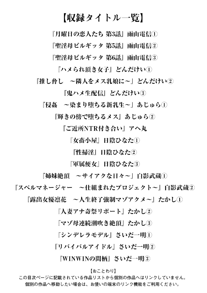 【エロ漫画】 エンジェルクラブMEGA Vol.130 エンジェルクラブMEGA編集部 サンプル画像