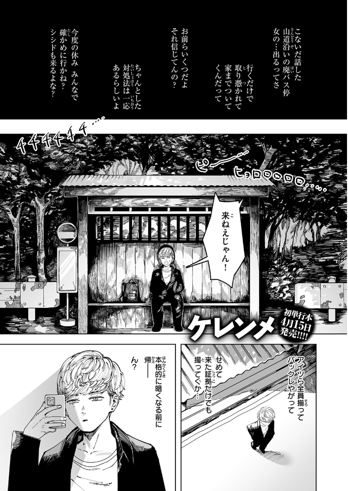【エロ漫画】 白昼夢 ケレンメ サンプル画像