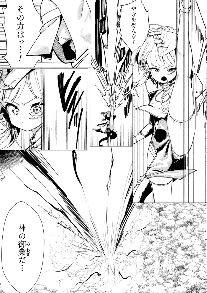 【エロ漫画】 無漏麒麟様のうろうろ【単話】  雪見ぱぴの. サンプル画像
