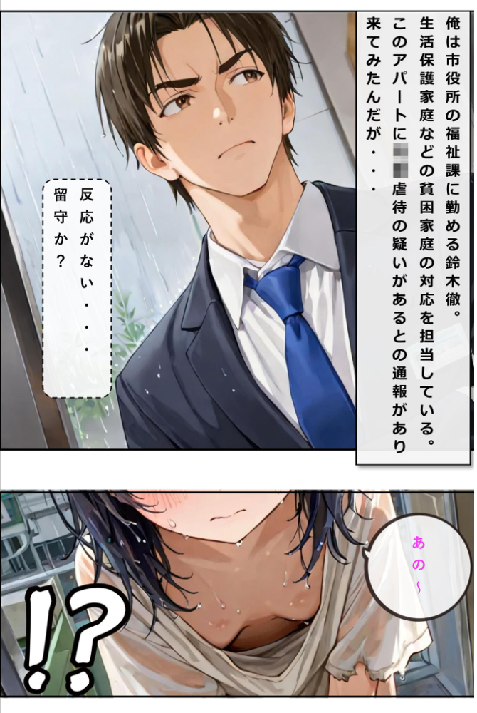 【エロ漫画】 レ○プされていた少女を保護したら花嫁になった話 モザイク版  hentaiedge あいラビ サンプル画像