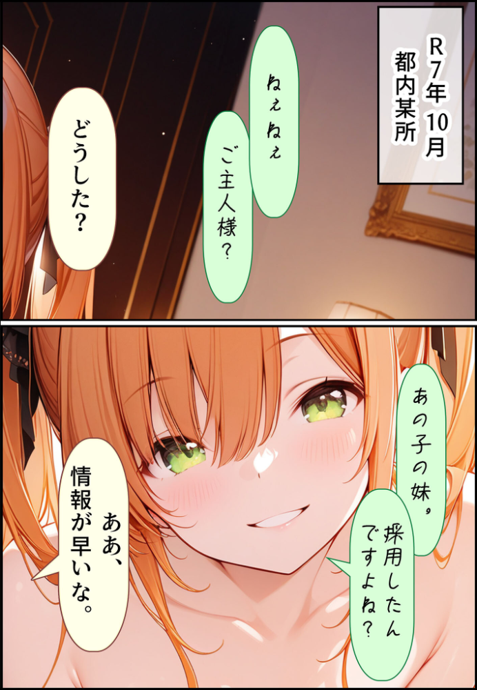 【エロ漫画】 九零式人材育成教室 4 モザイク版  ンチアーネのアトリエ あいラビ サンプル画像